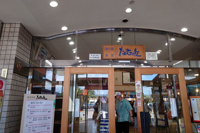 ねむの丘物産館の入口