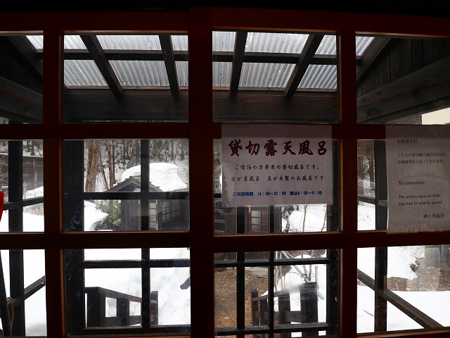 駒ケ岳温泉の貸切露天風呂の張り紙