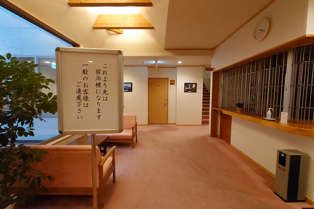 この先宿泊棟