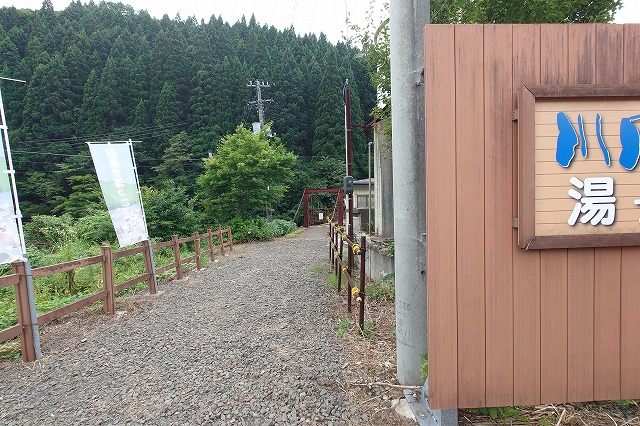 吊り橋が見える