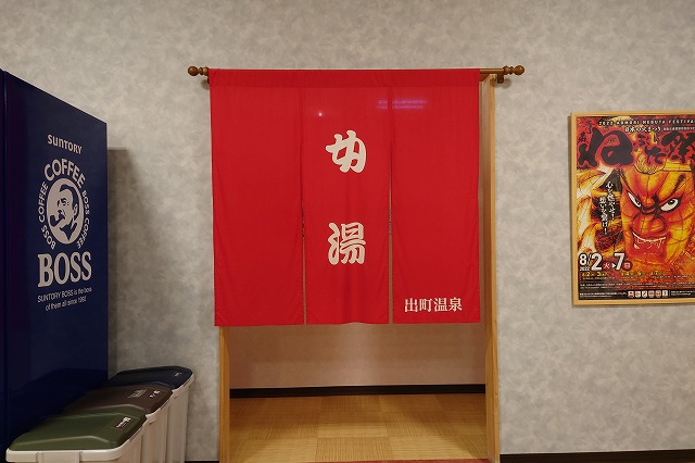女湯の温泉暖簾