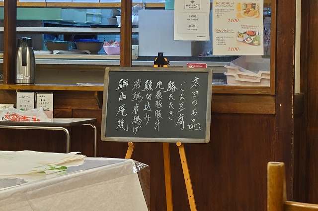 酸ヶ湯の夕食メニュー