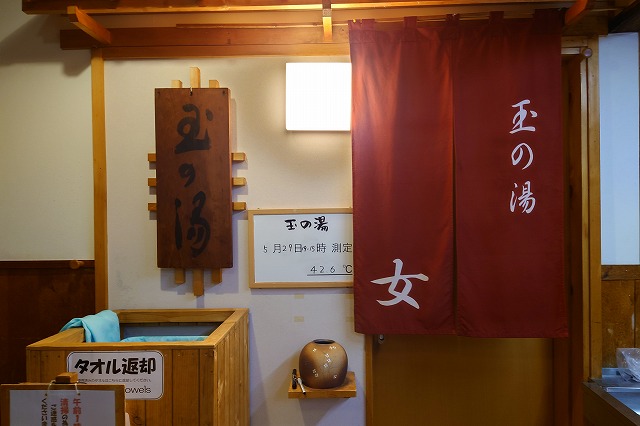 女湯の玉の湯の入口
