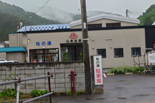 浅虫温泉　松の湯の外観