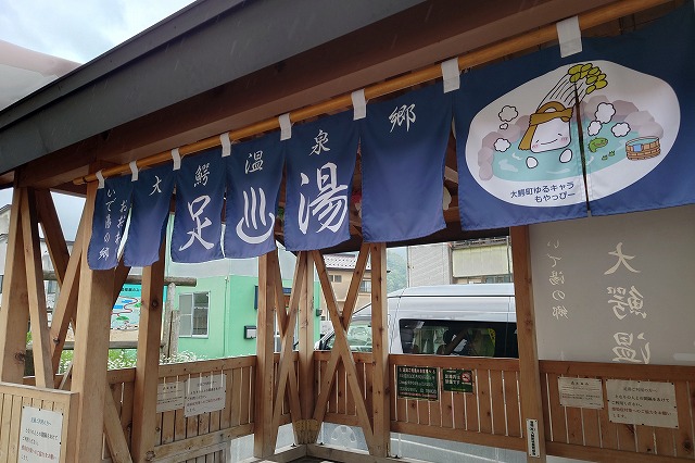 大鰐温泉駅の足湯