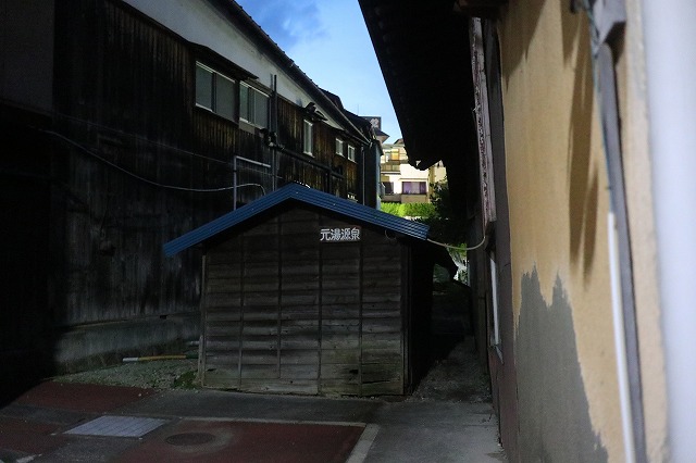 元湯源泉