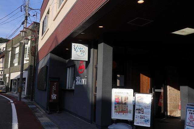 湯koriの外観