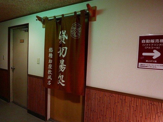 松島屋旅館の貸切風呂