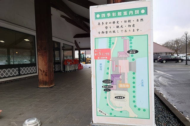 道の駅の蔵の湯