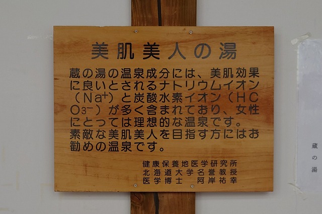 素肌美人の湯