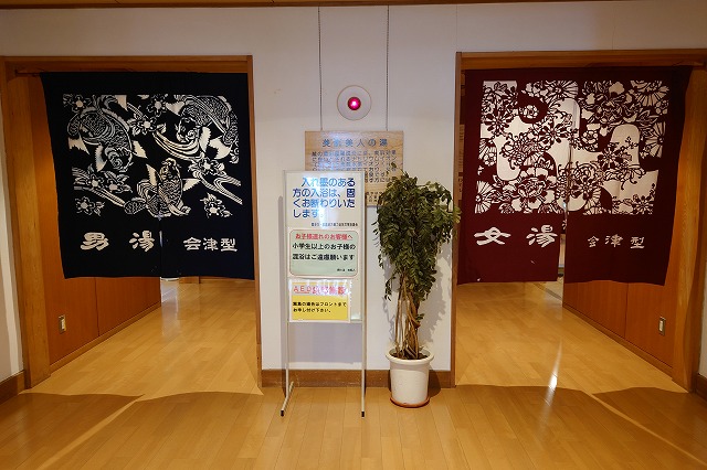 浴室入り口