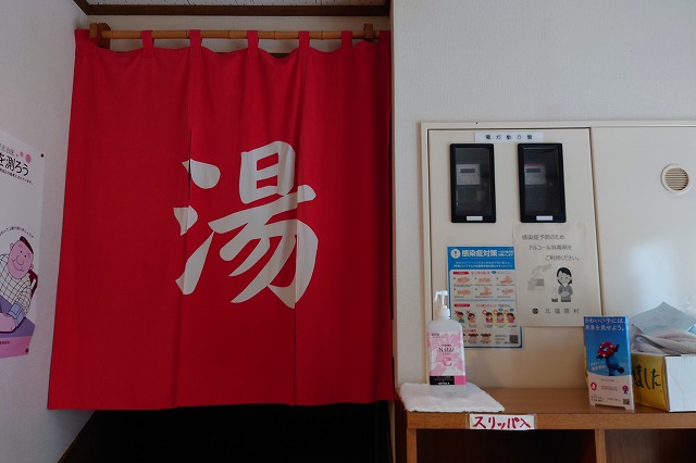 女湯の暖簾
