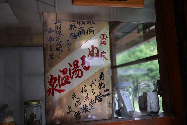 霊泉の看板