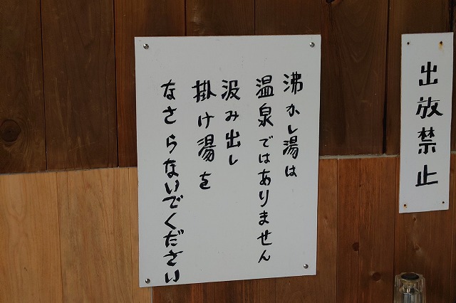 加温浴槽の注意書き