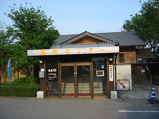 白井温泉 こもちの湯