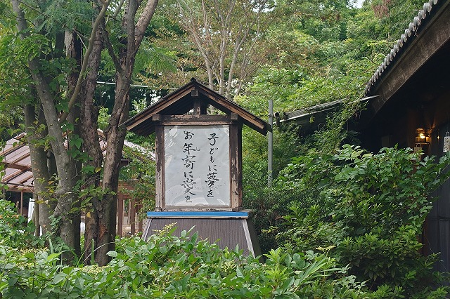 子どもに夢を　お年寄りに愛を