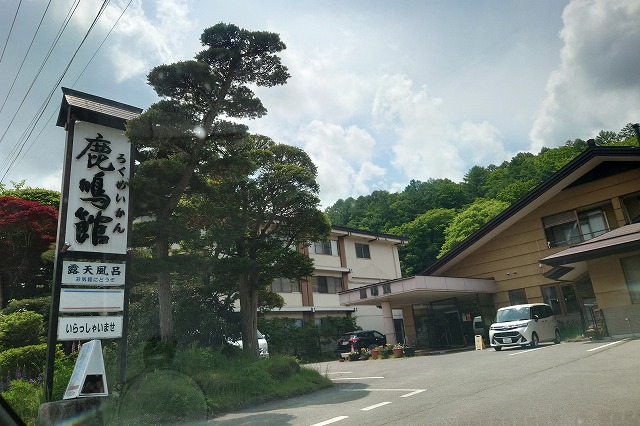 新鹿沢温泉鹿鳴館の外観