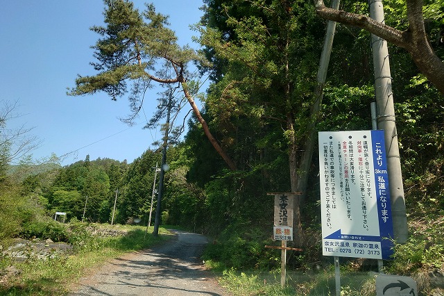 これより私道