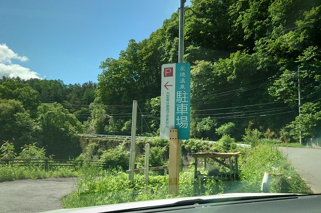 尻焼温泉駐車場