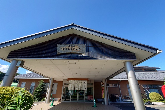 小野上温泉の入口