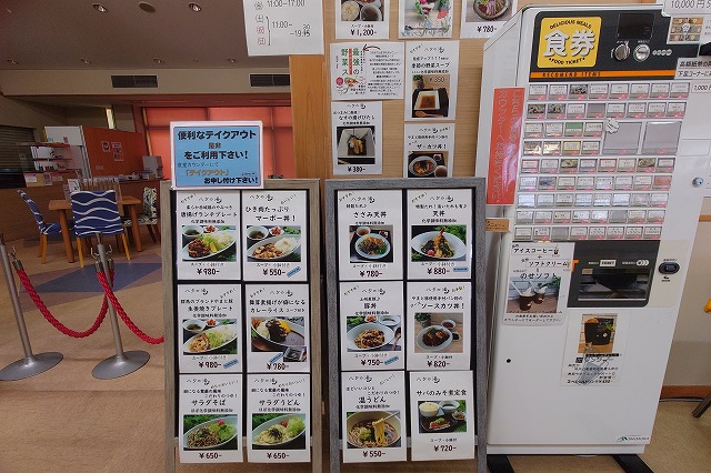 食券の券売機