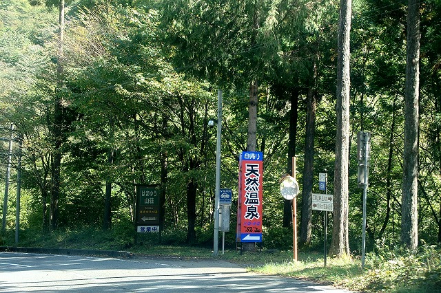 はまゆう山荘の幟