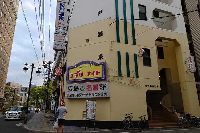 音戸温泉のビルにはパブも