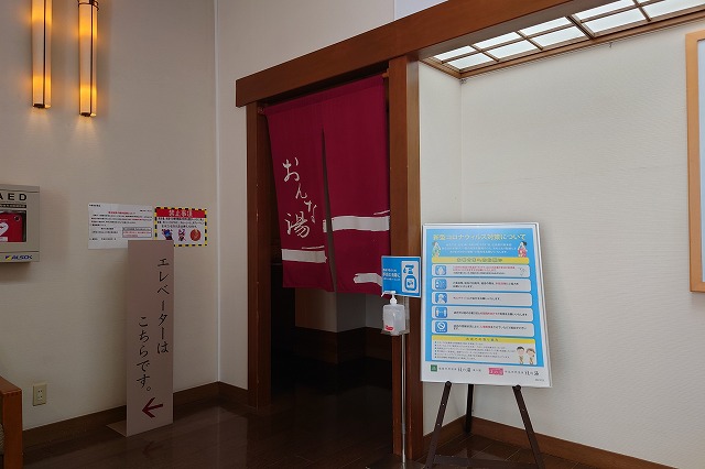 女湯の暖簾