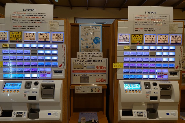 券売機