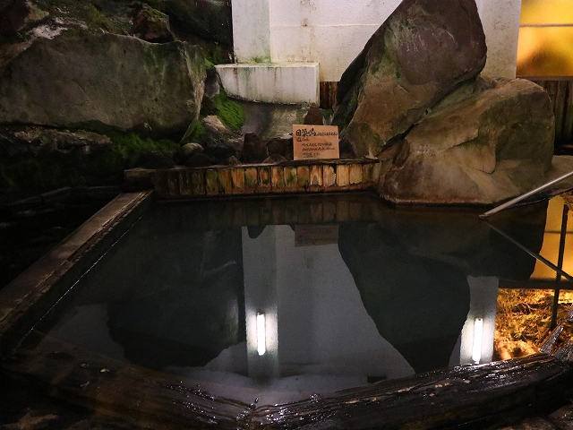 湧駒荘の目薬の湯