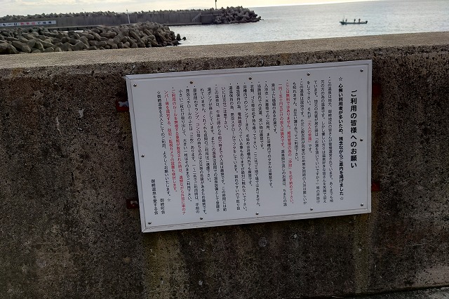 御崎海浜温泉の注意