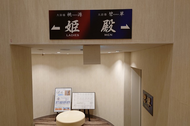 有馬きらりの浴室入り口