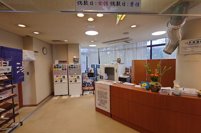 日帰り入浴受付