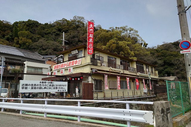 川沿いの湊山温泉