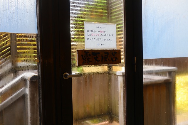 白鷺の湯の露天風呂のドア