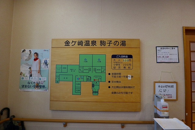 駒子の湯の館内案内図