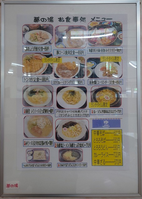 食事のメニュー