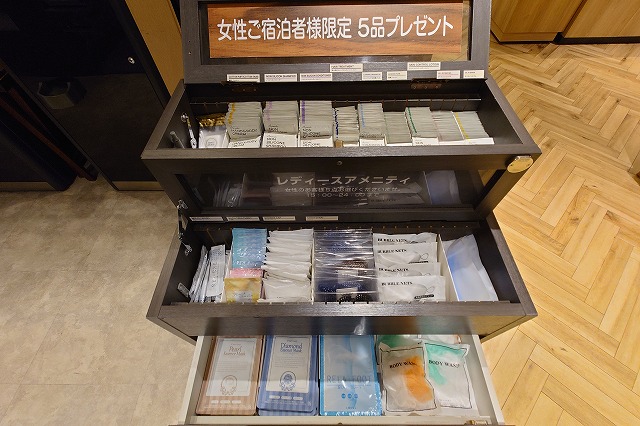 スーパーホテルの選べるアメニティ