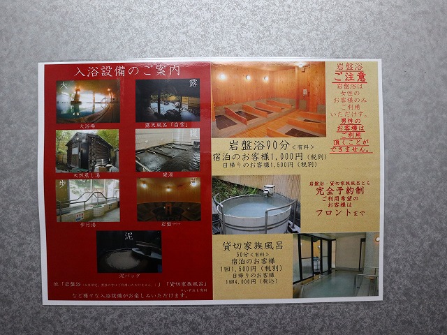 霧島国際ホテルの入浴設備