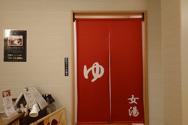 浴室暖簾