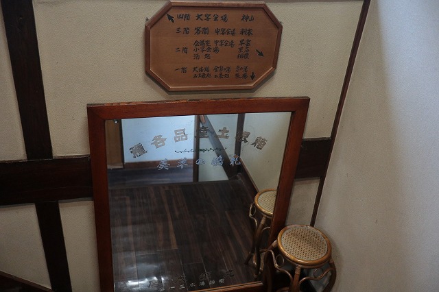 塔ノ沢一の湯本館の鏡