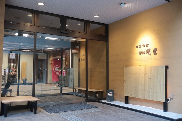 箱根路開雲の玄関