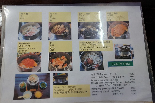 写真入りのメニュー