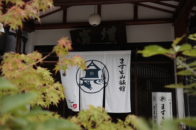 ますとみ旅館の暖簾
