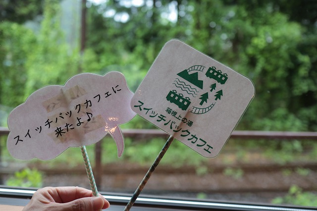 スイッチバックカフェのフォトプロップス