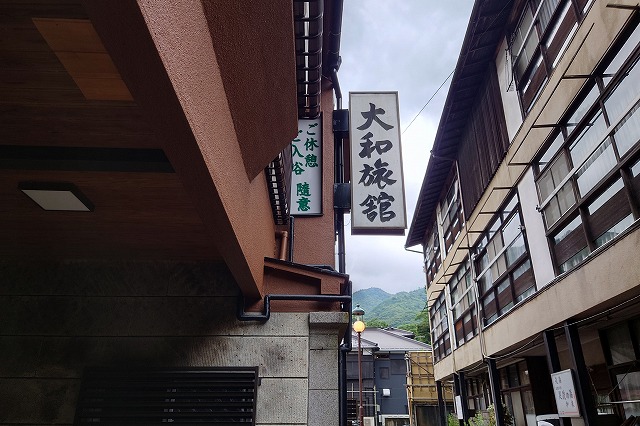 大和館の看板は大和旅館