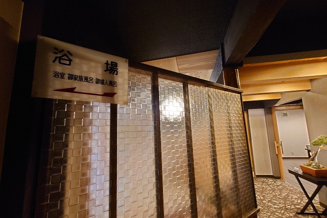 館内の浴室の表示