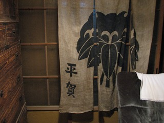 平賀敬美術館の温泉暖簾