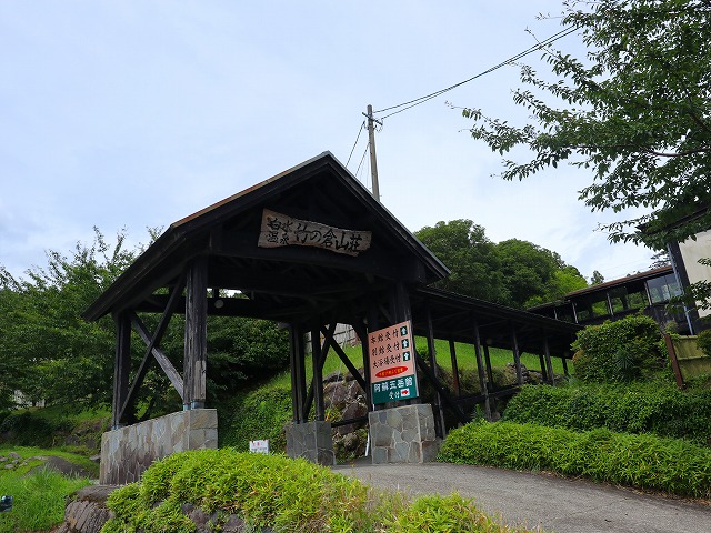 白水温泉 竹の倉山荘の入口