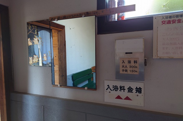 山川温泉共同浴場の入浴料金箱